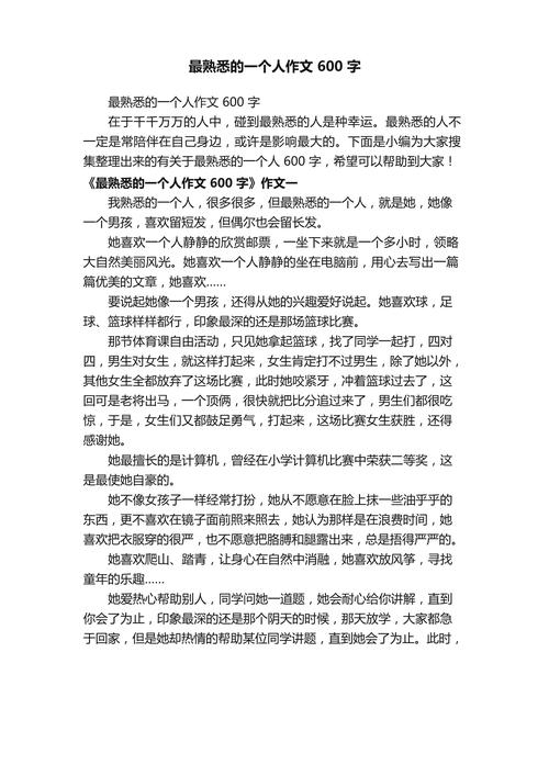 我最熟悉的人,究竟熟悉到何种程度?