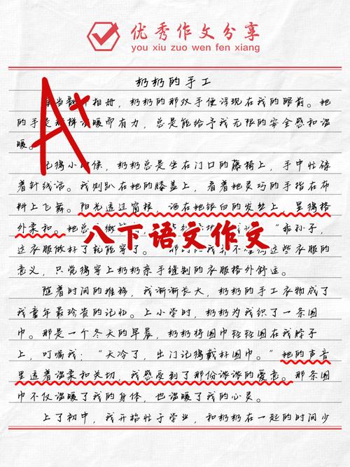 八年级下册语文作文怎么写？