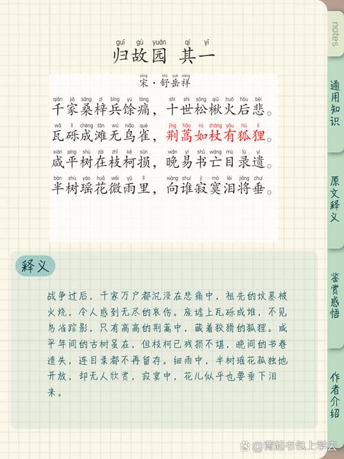 古诗少全文背诵,精髓还在吗?