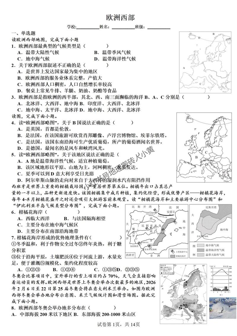 地理2025年七年级教材内容有何新变化？