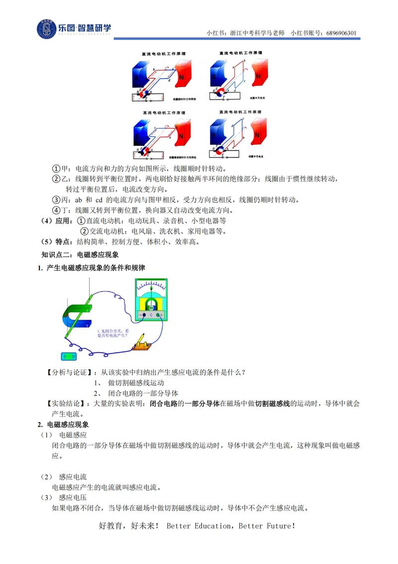人教版八年级下册科学核心知识点有哪些？