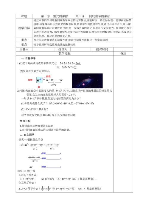 七年级下数学教案如何高效设计？