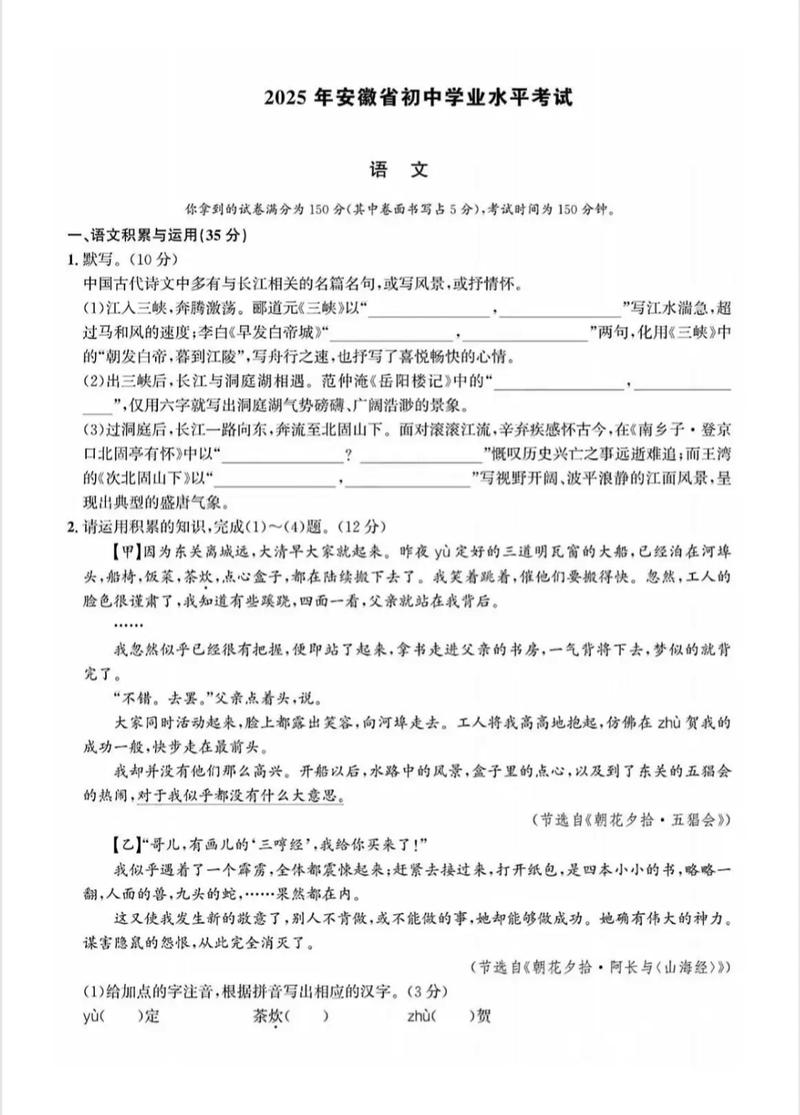 2025安徽中考古诗范围和重点是什么？