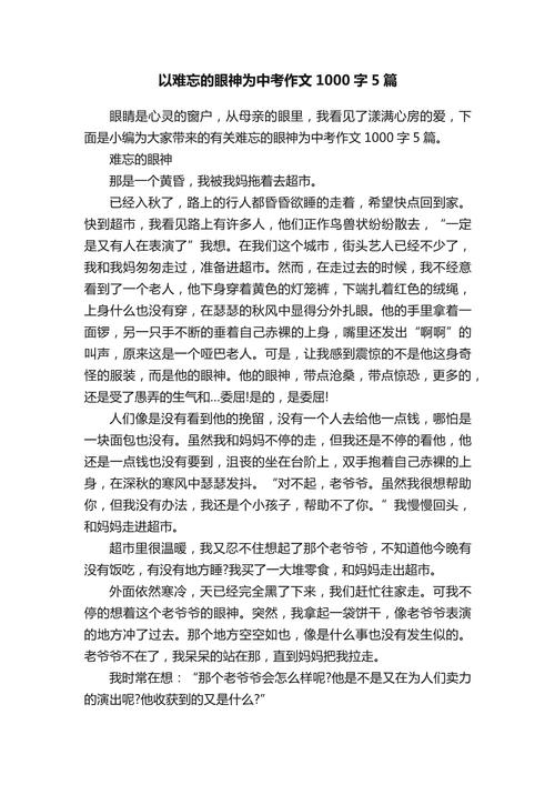 初中作文千字如何写出彩？