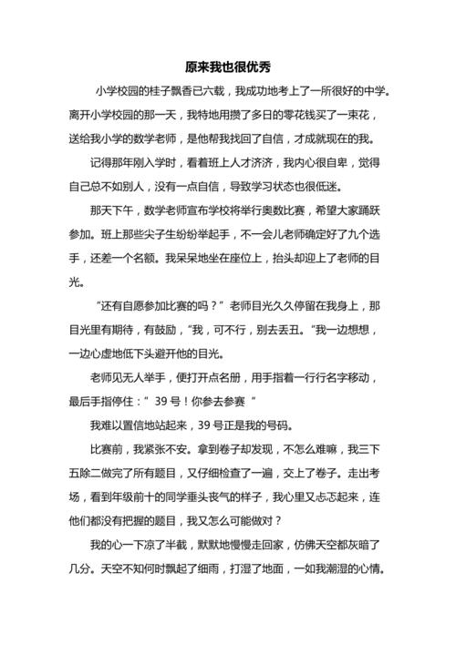 初中作文千字如何写出彩？