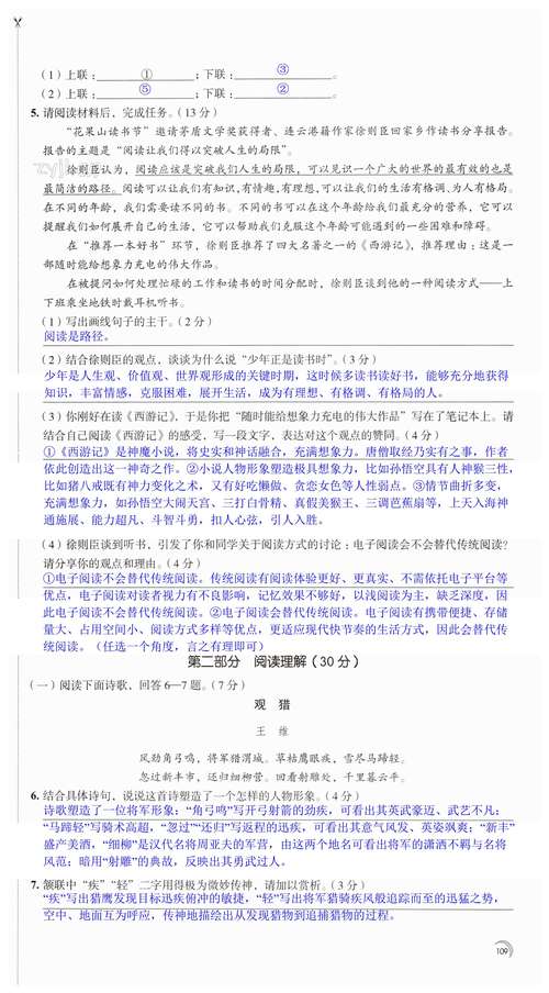 九年级苏教版语文试卷难点在哪里？