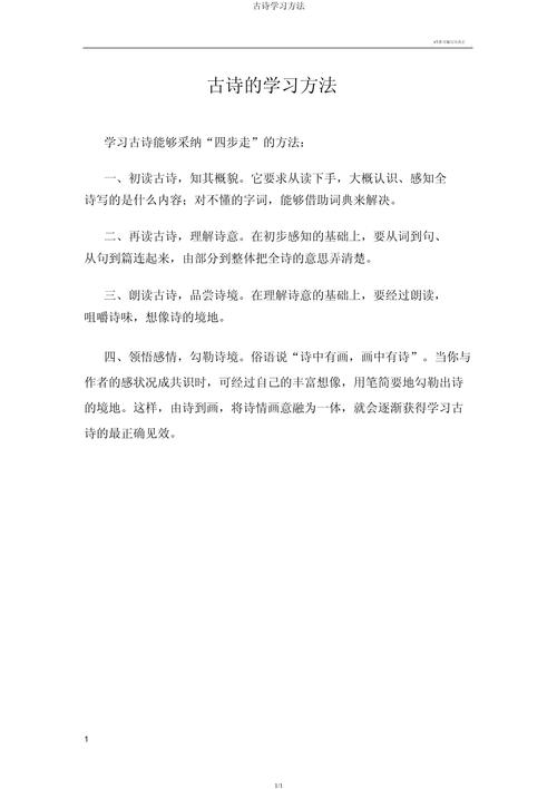 古诗表达技巧教学视频，如何快速掌握核心方法？