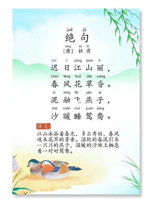 分级阅读古诗绝句教案,如何精准匹配学段?