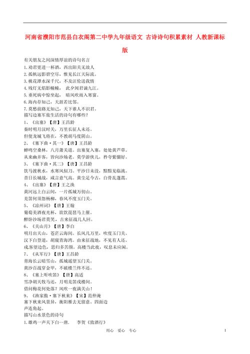 初三古诗名句如何高效积累？