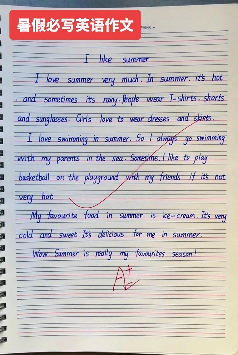 暑假英语作文，如何写出彩？