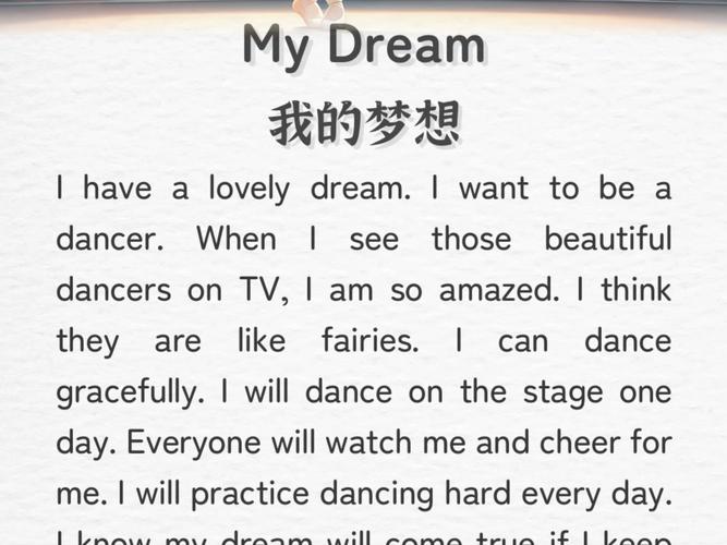 我的梦想英语作文如何写才出彩？