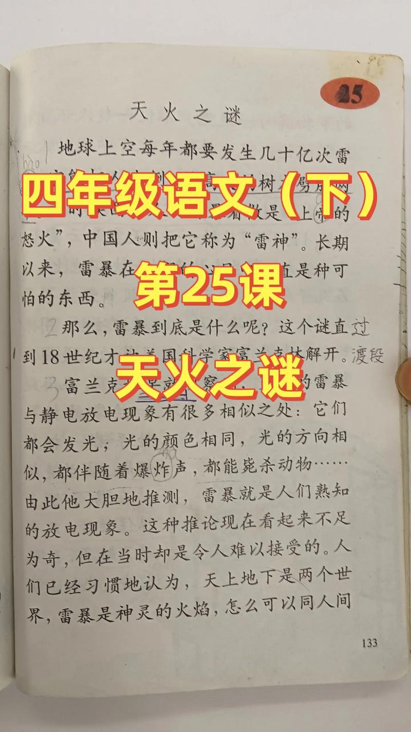 七下25课讲了什么?重点难点有哪些?