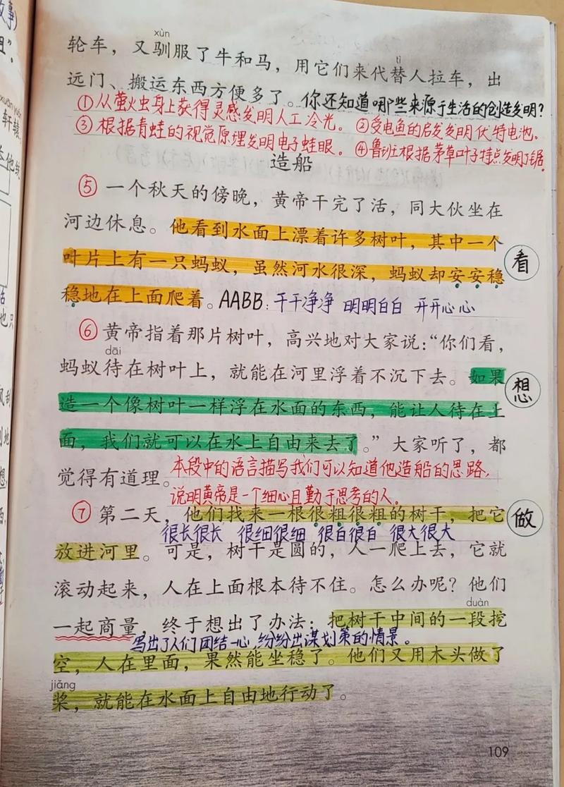 七下25课讲了什么?重点难点有哪些?