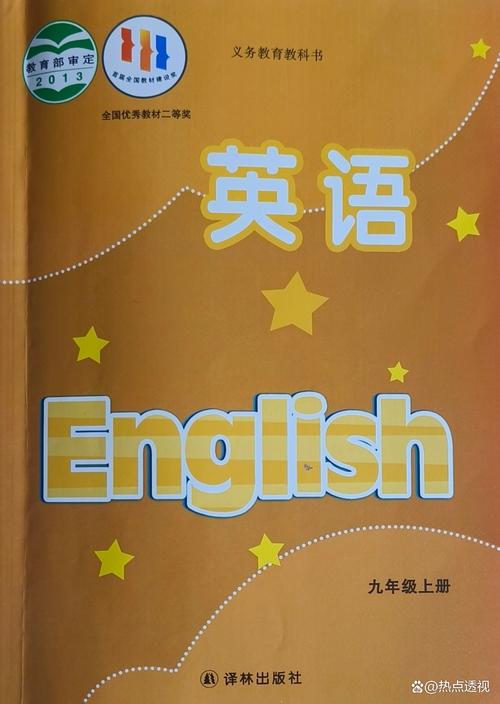 九年级英语上册mp3