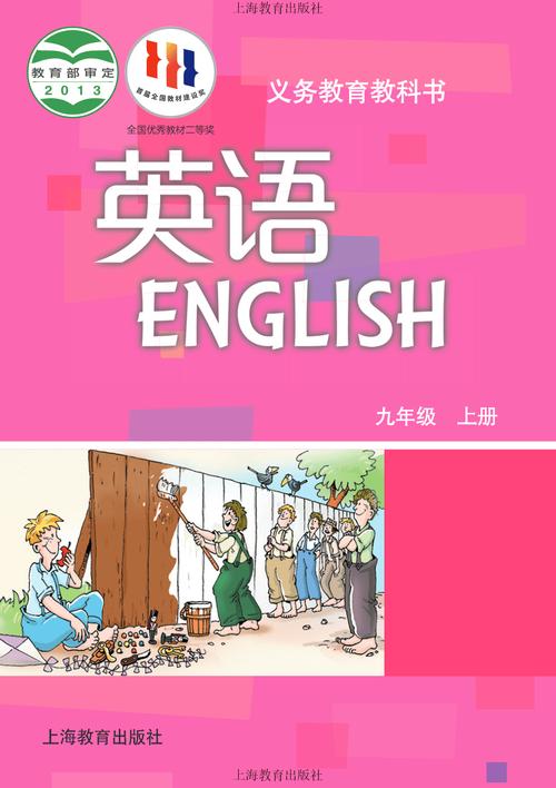 九年级上册英语mp3哪里能下载？