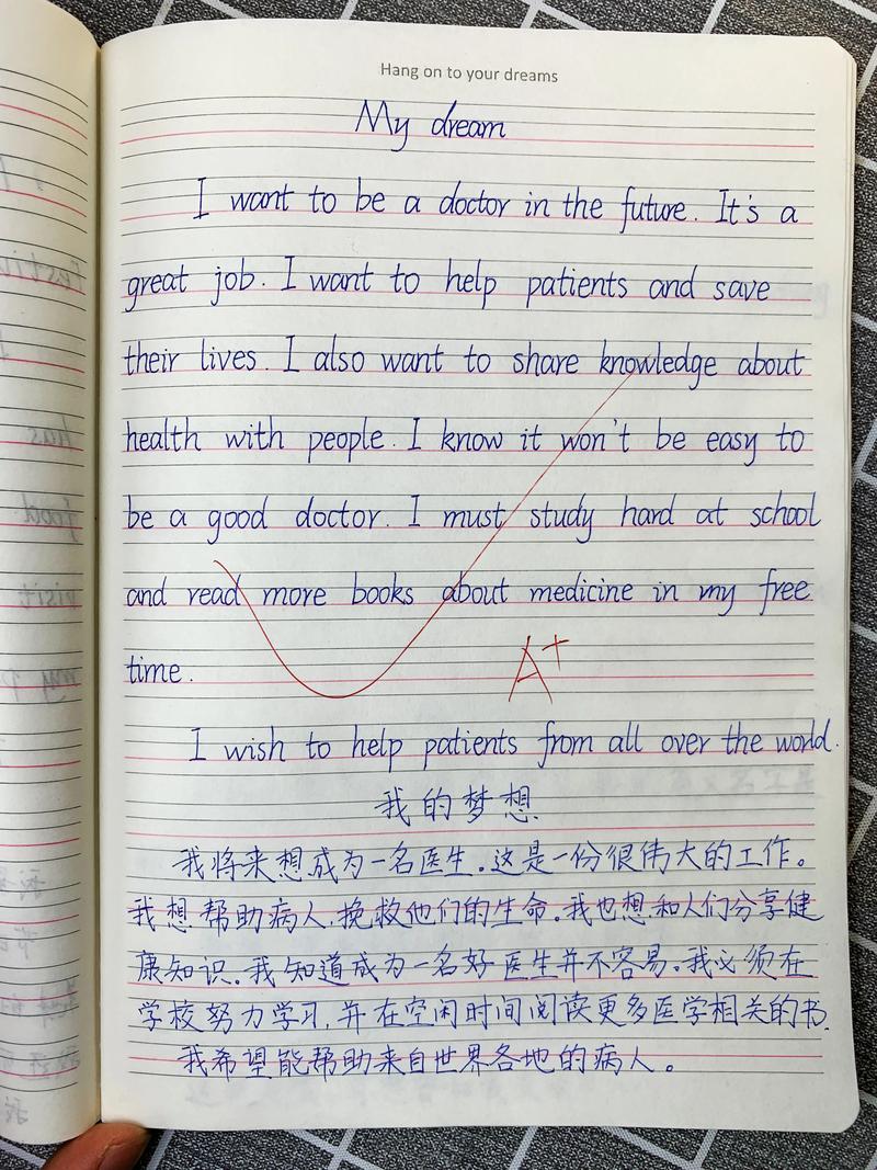 坚持梦想的英文作文如何写出彩？