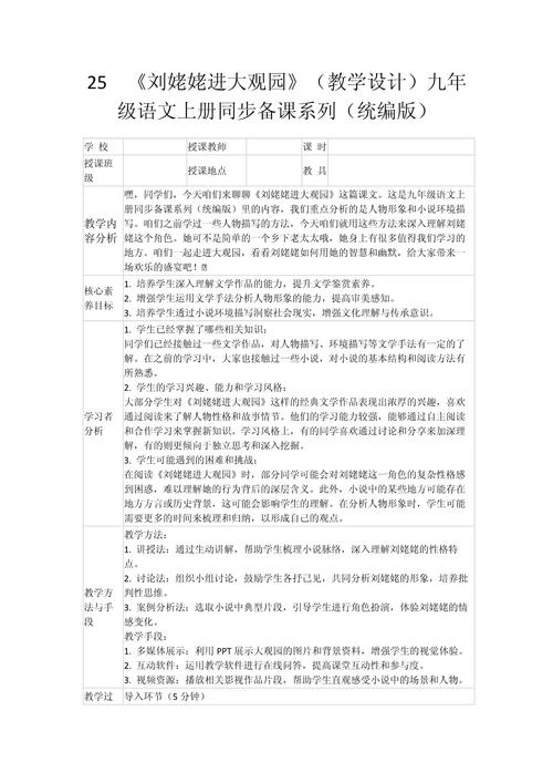 初三作文指导课教案