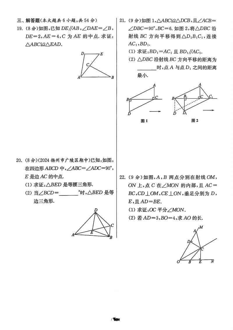 八年级数学单元测试题重点难点有哪些？