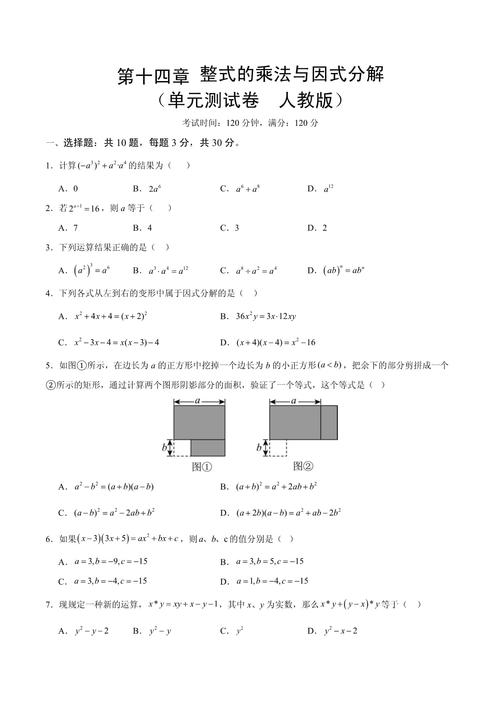 八年级数学单元测试题重点难点有哪些？