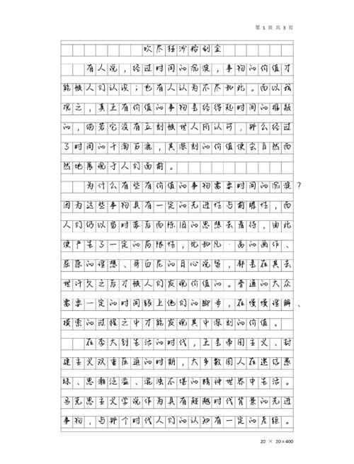 09高考满分作文有何独到之处？