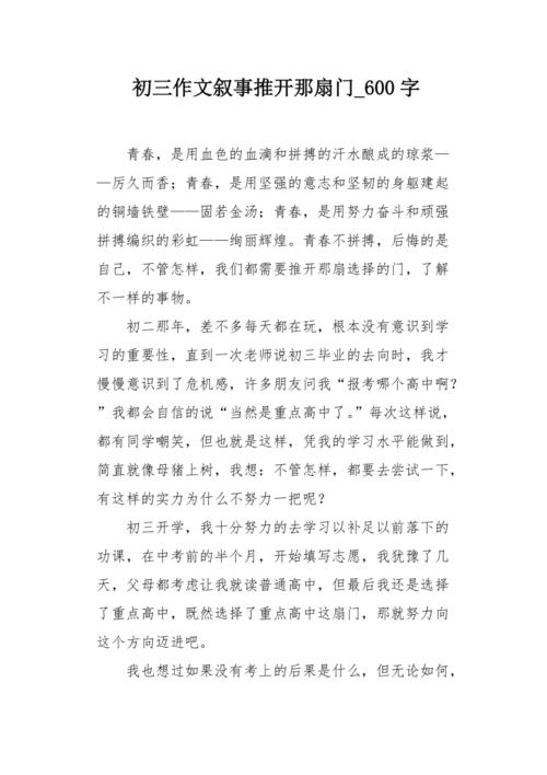 轻轻推开的门后藏着什么故事？