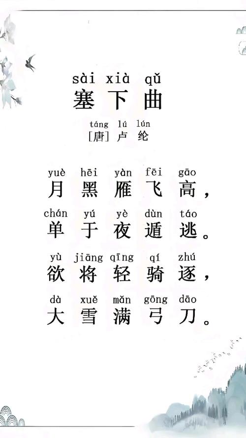 塞下曲古诗描写的画面