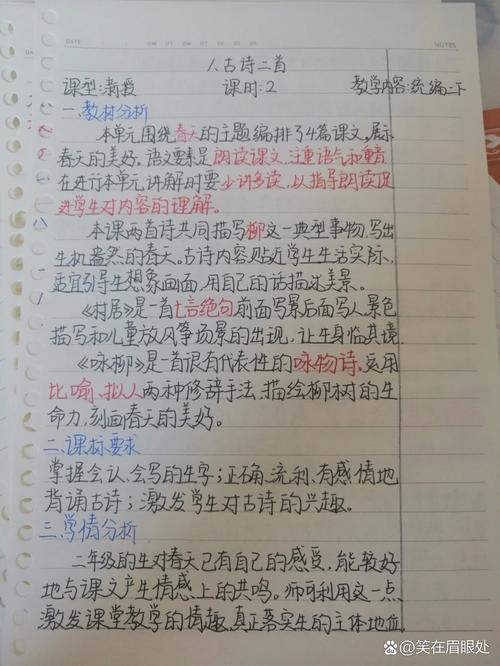 古诗咏柳教案设计意图如何体现核心素养？