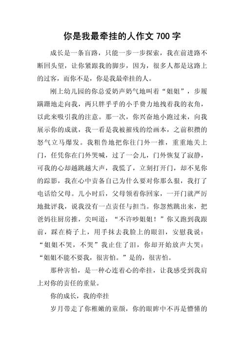 牵挂，为何总在心底最深处？