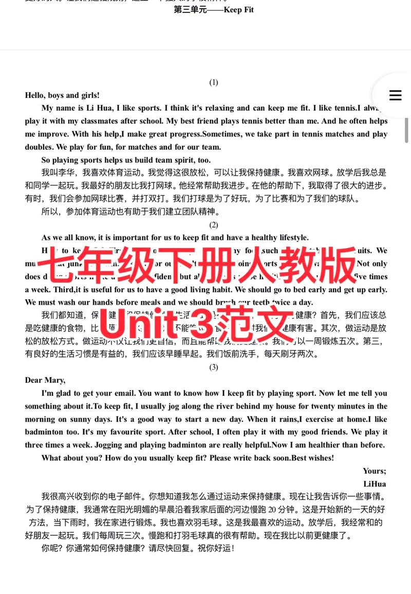 七下英语三单元重点是什么？