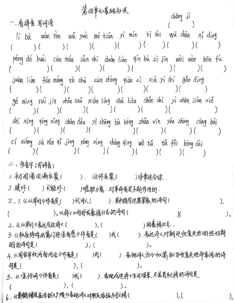 五年级语文练习题如何高效提分？