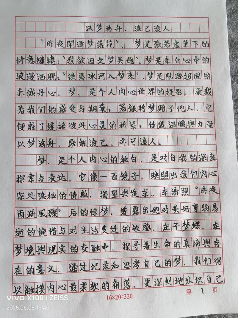 09年语文高考作文题是什么？
