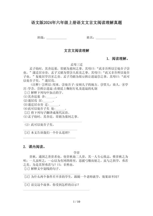 六年级文言文阅读，如何高效读懂？