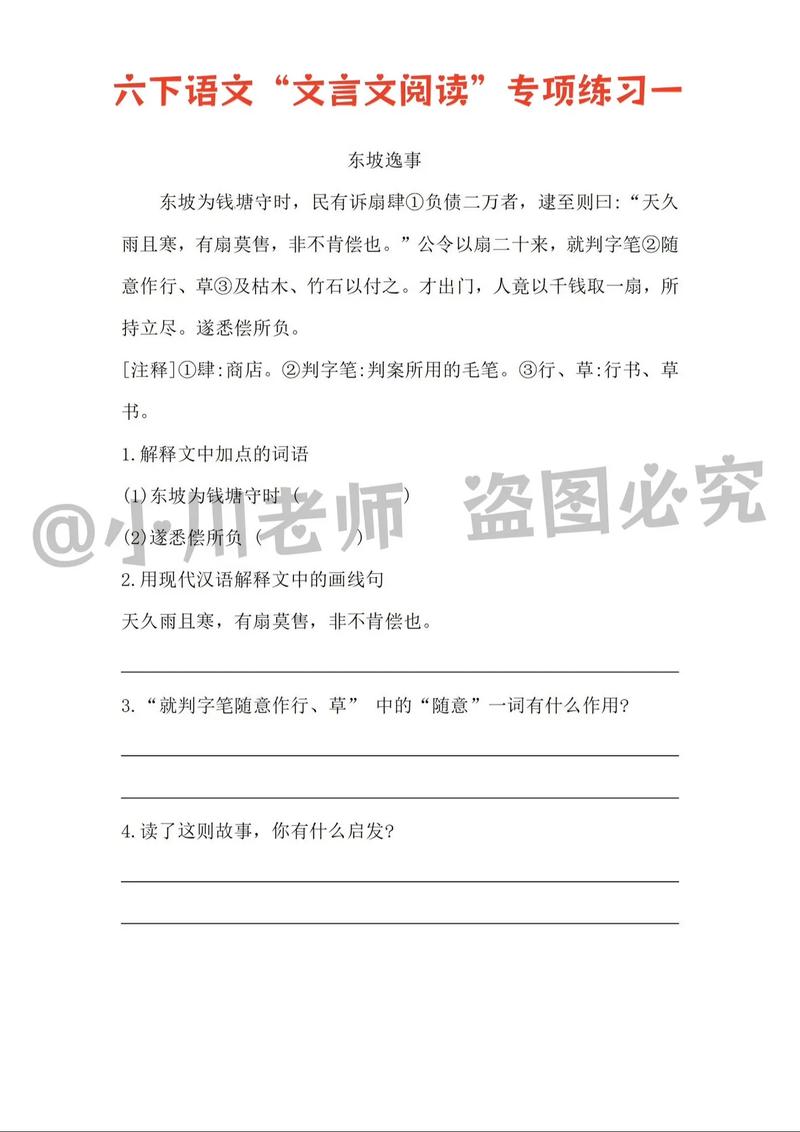 六年级文言文阅读,如何高效读懂?