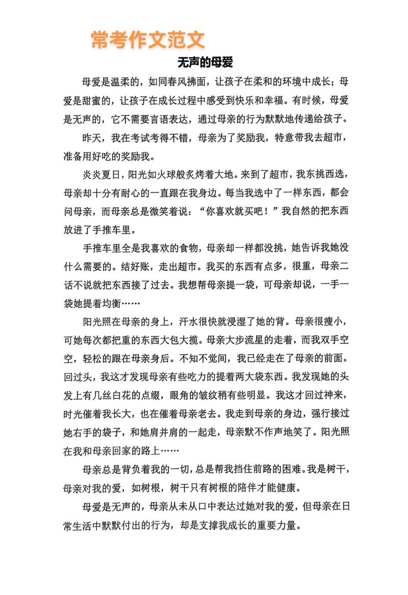 初三作文里,母爱该如何写出新意?