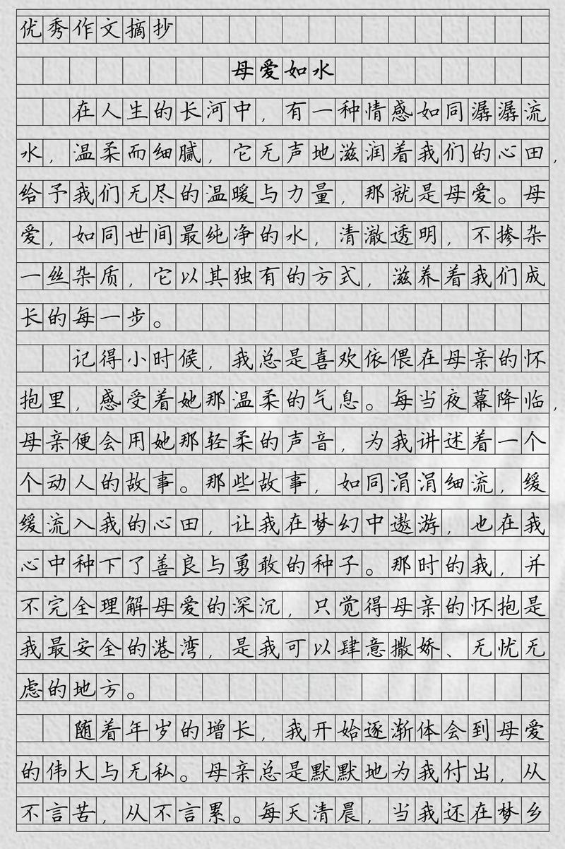初三作文里,母爱该如何写出新意?
