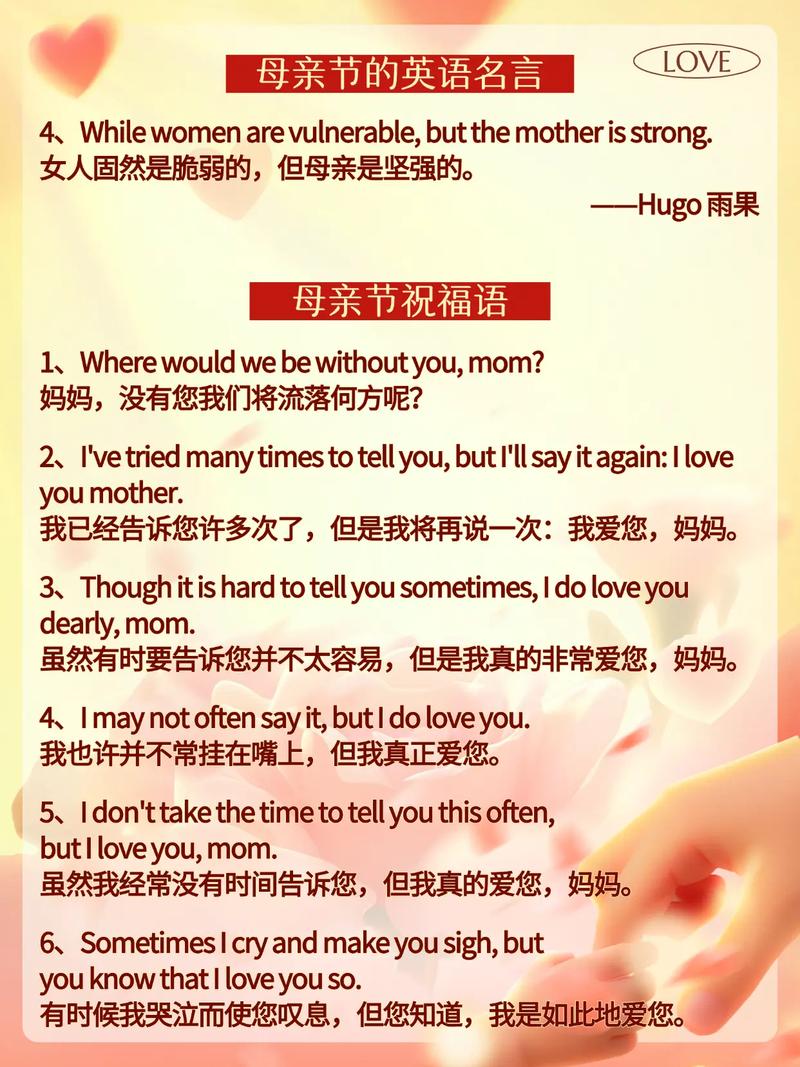 如何写好描述母亲的英语作文?