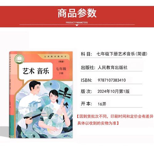 人教版七年级下册美术教材有哪些特色内容？