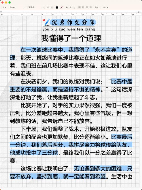 明白了什么道理？