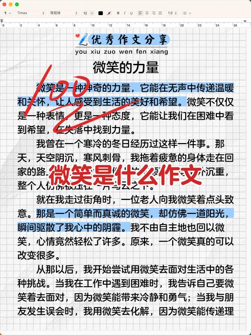 微笑背后藏着怎样的故事？