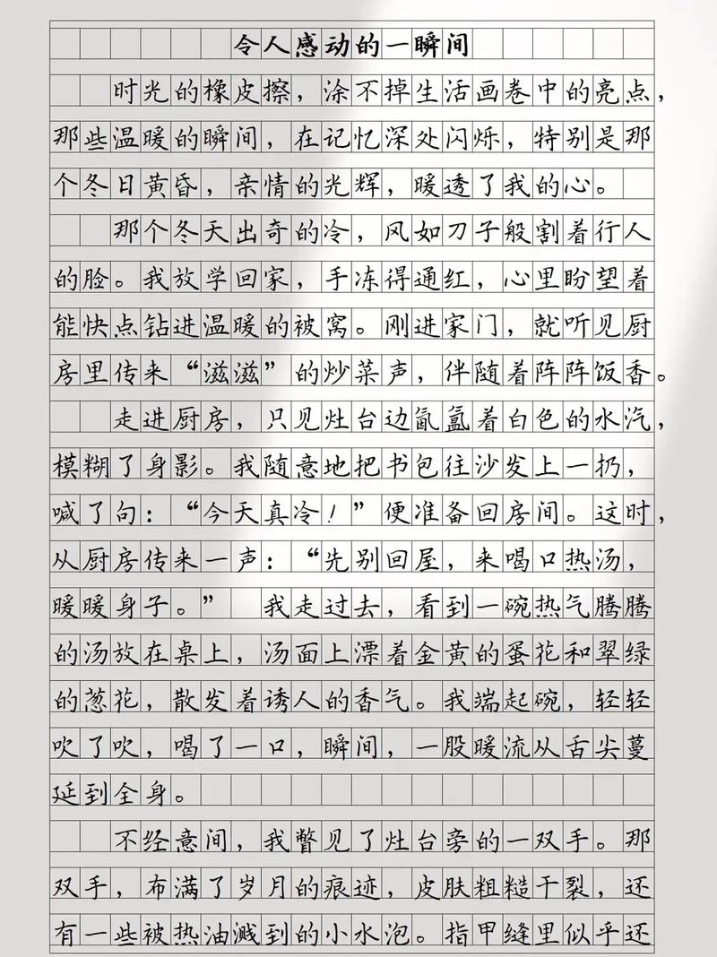 七年级下册作文怎么写？