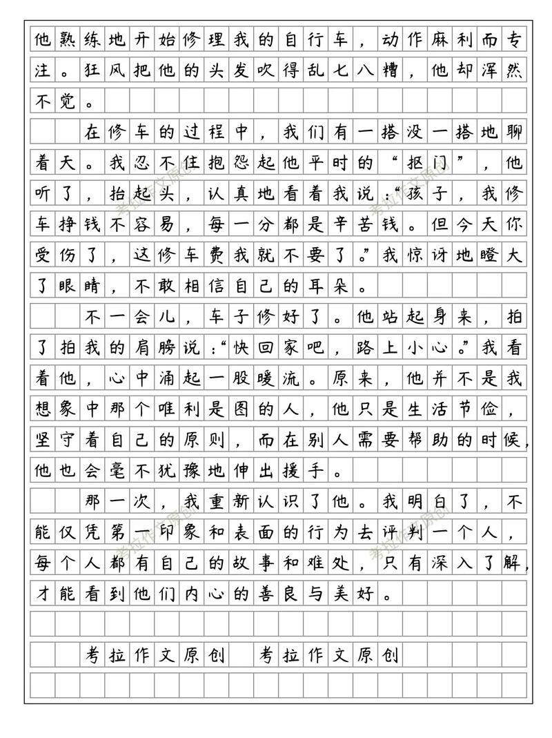 七年级下册作文怎么写？