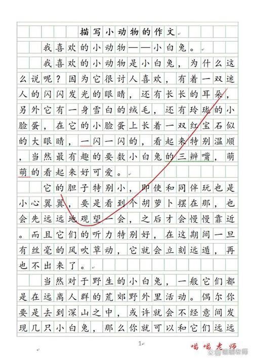 六年级如何写好动物作文?