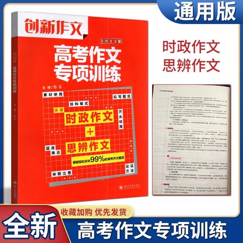 高中任务驱动型作文