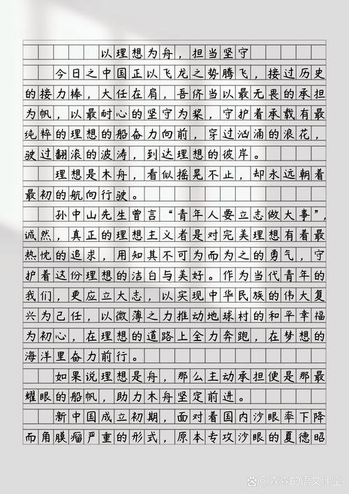 高中任务驱动型作文