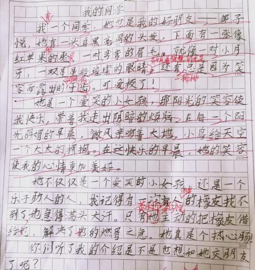 同学动作描写如何更生动传神?