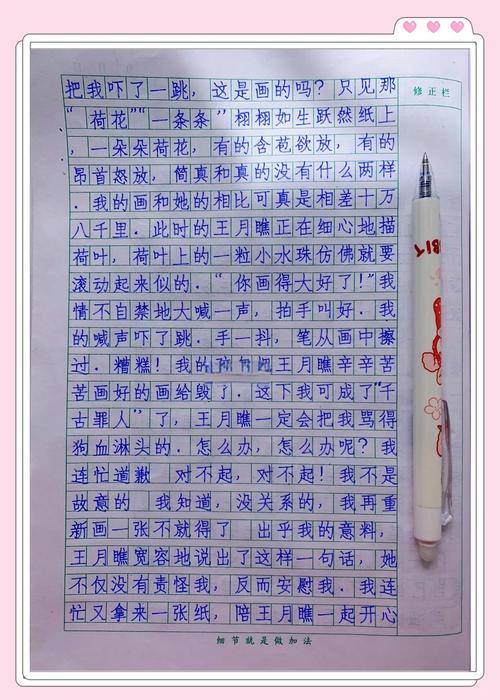 同学动作描写如何更生动传神?