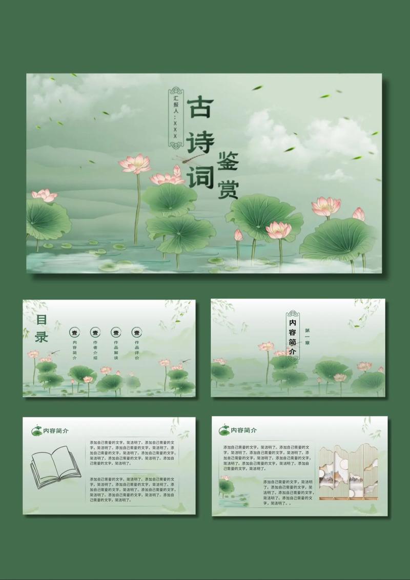 中考古诗PPT课件如何高效备考？