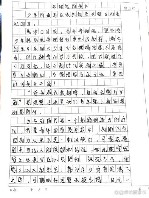 责任在中考满分作文中如何体现？