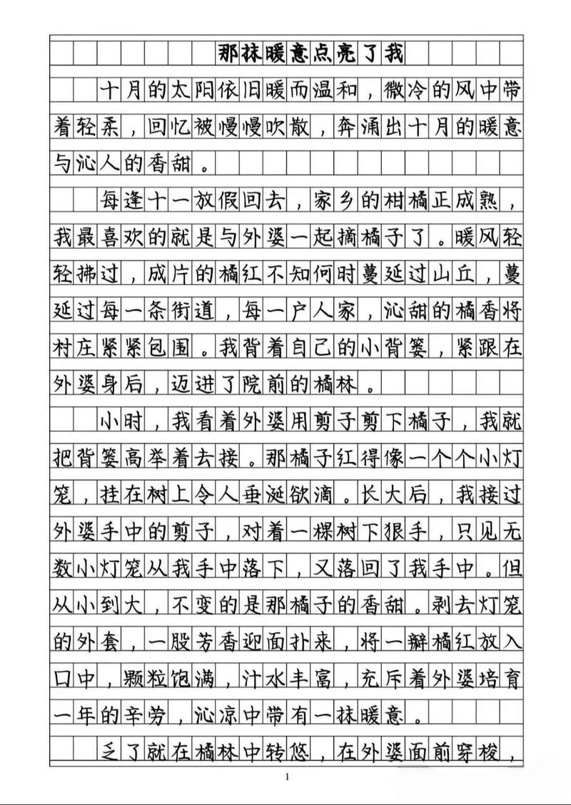 七年级语文作文题目如何写好？