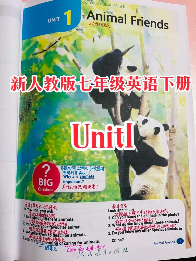 七年级下册Unit1重点难点是什么？